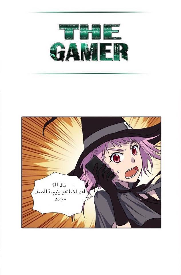 Read The Gamer Ar Manga Online