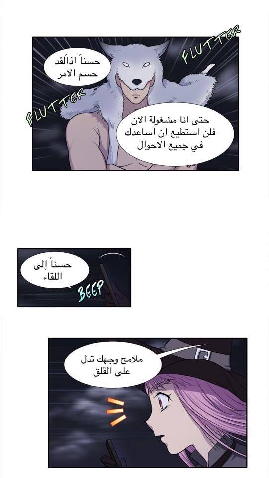 Read The Gamer Ar Manga Online