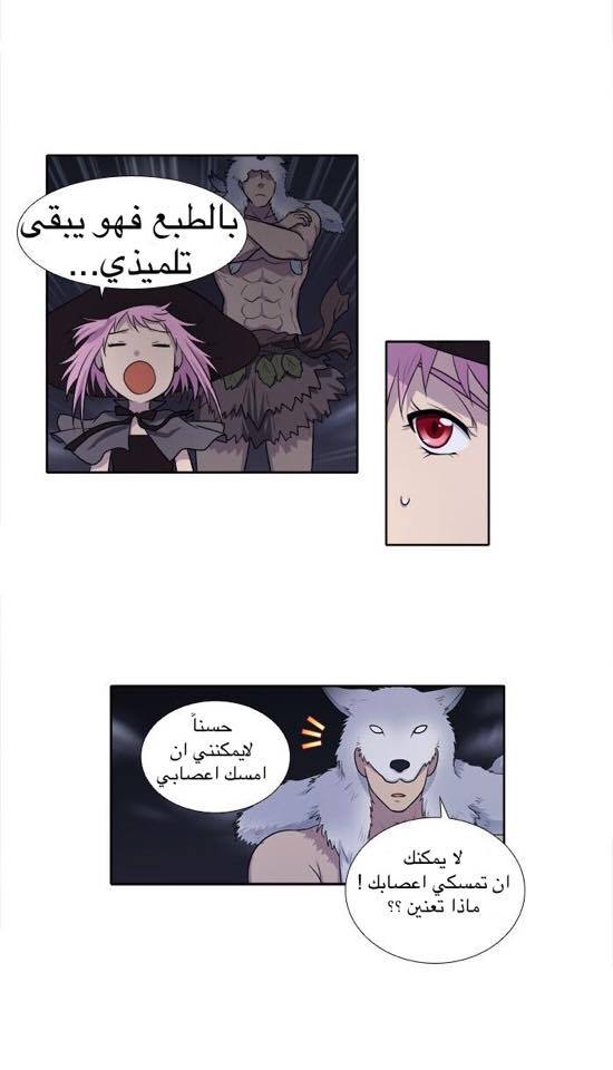 Read The Gamer Ar Manga Online