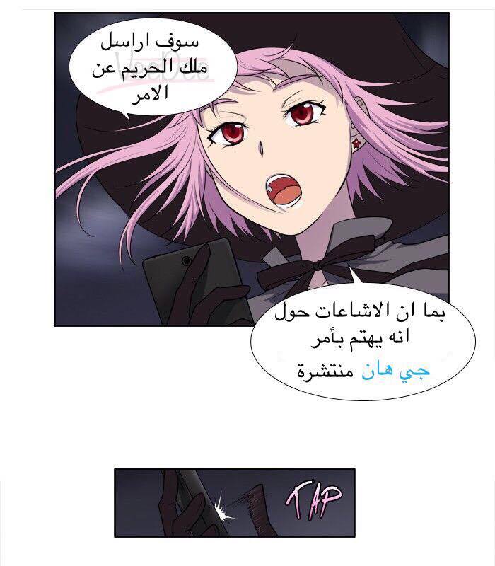 Read The Gamer Ar Manga Online