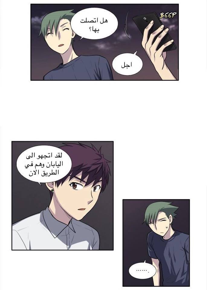 Read The Gamer Ar Manga Online