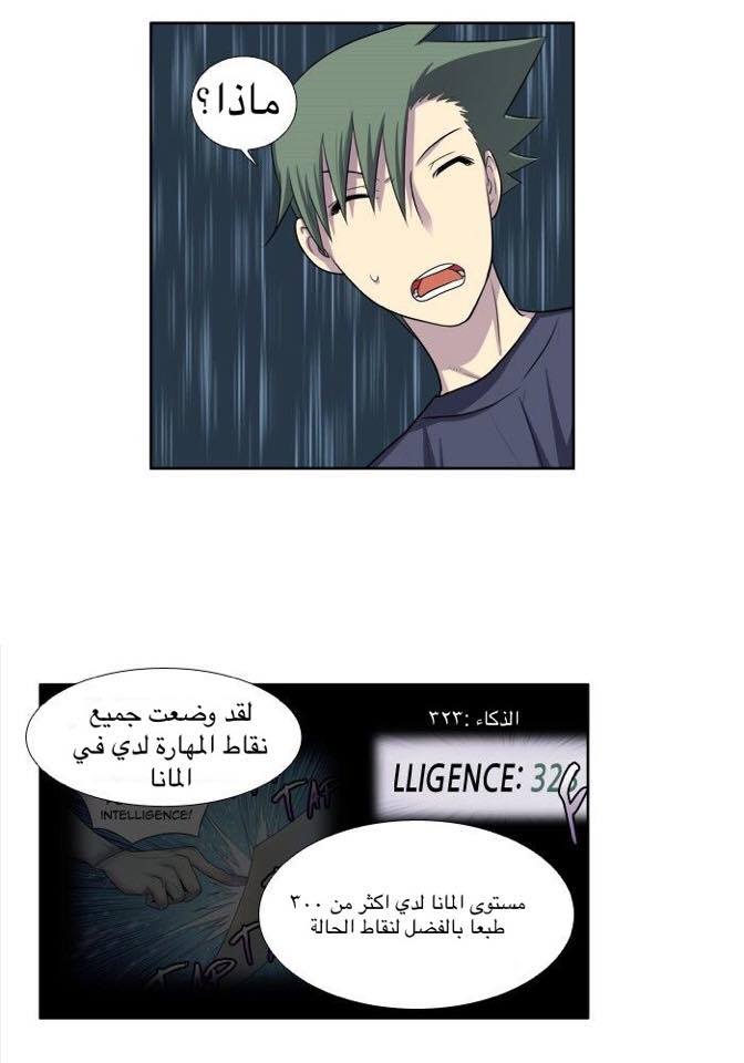Read The Gamer Ar Manga Online