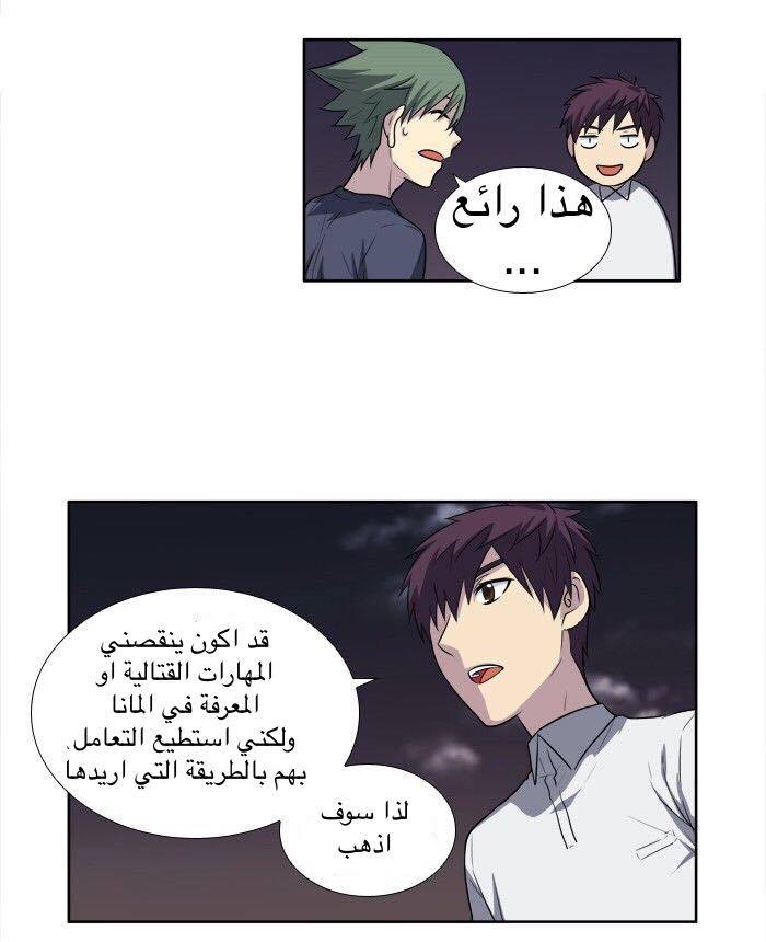 Read The Gamer Ar Manga Online