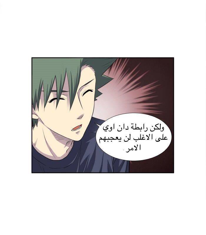 Read The Gamer Ar Manga Online