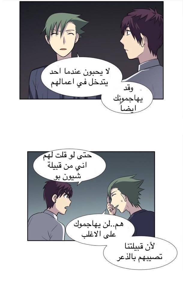 Read The Gamer Ar Manga Online