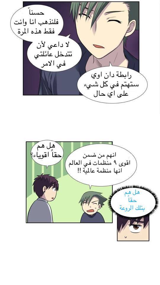 Read The Gamer Ar Manga Online