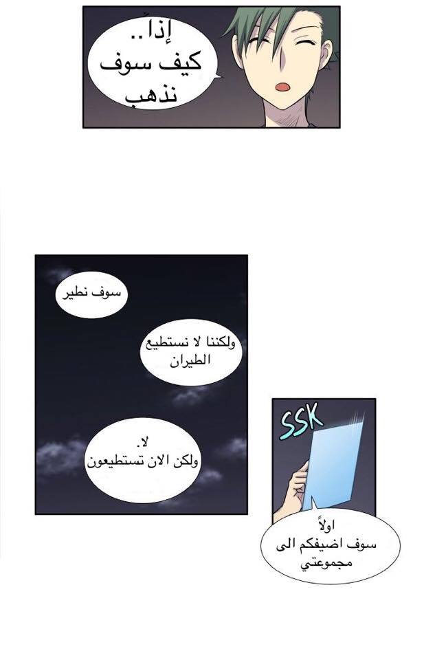 Read The Gamer Ar Manga Online