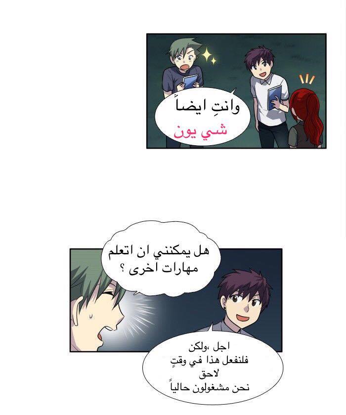 Read The Gamer Ar Manga Online