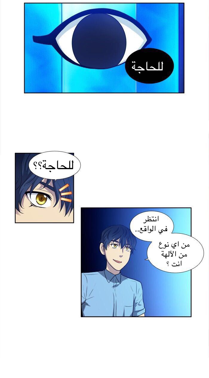 Read The Gamer Ar Manga Online