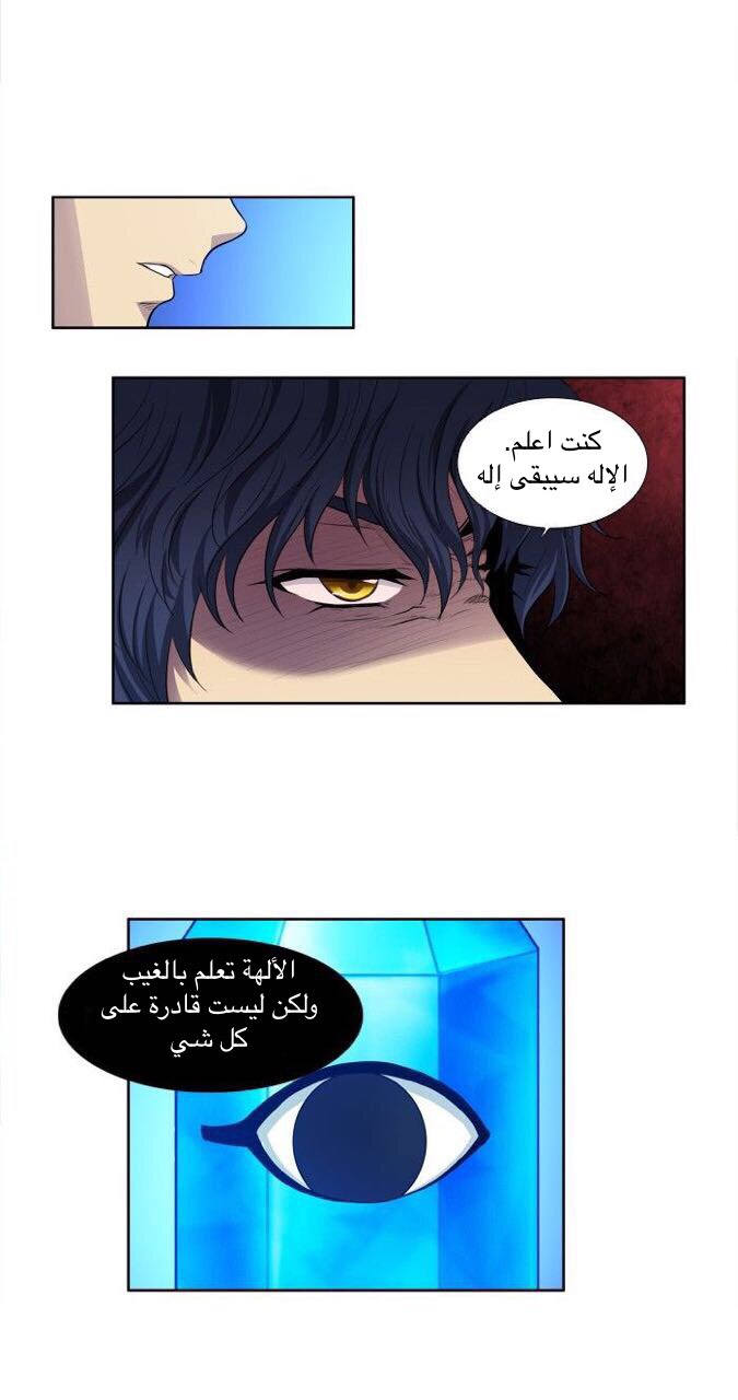 Read The Gamer Ar Manga Online