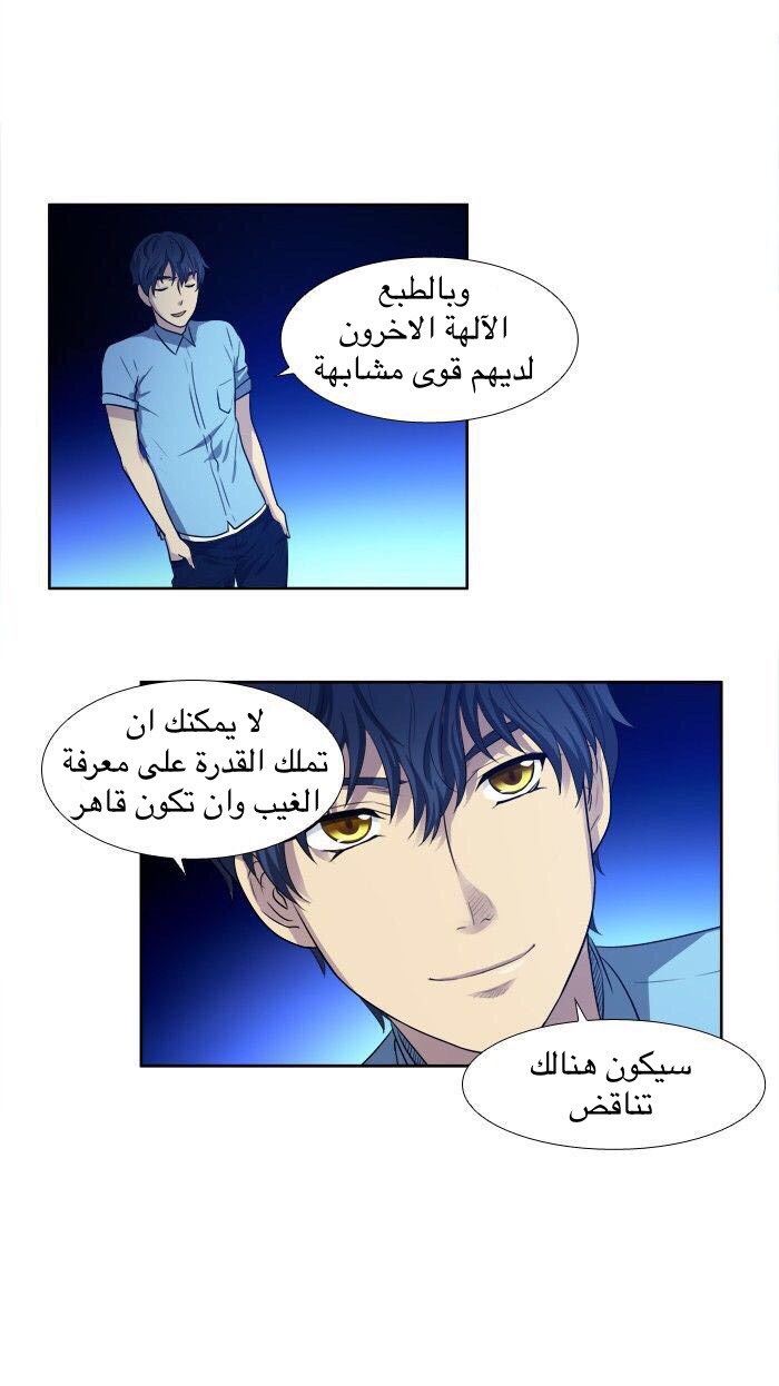 Read The Gamer Ar Manga Online