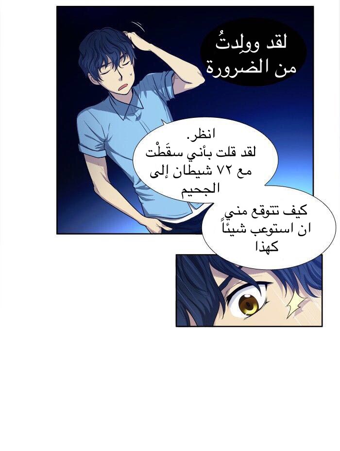 Read The Gamer Ar Manga Online