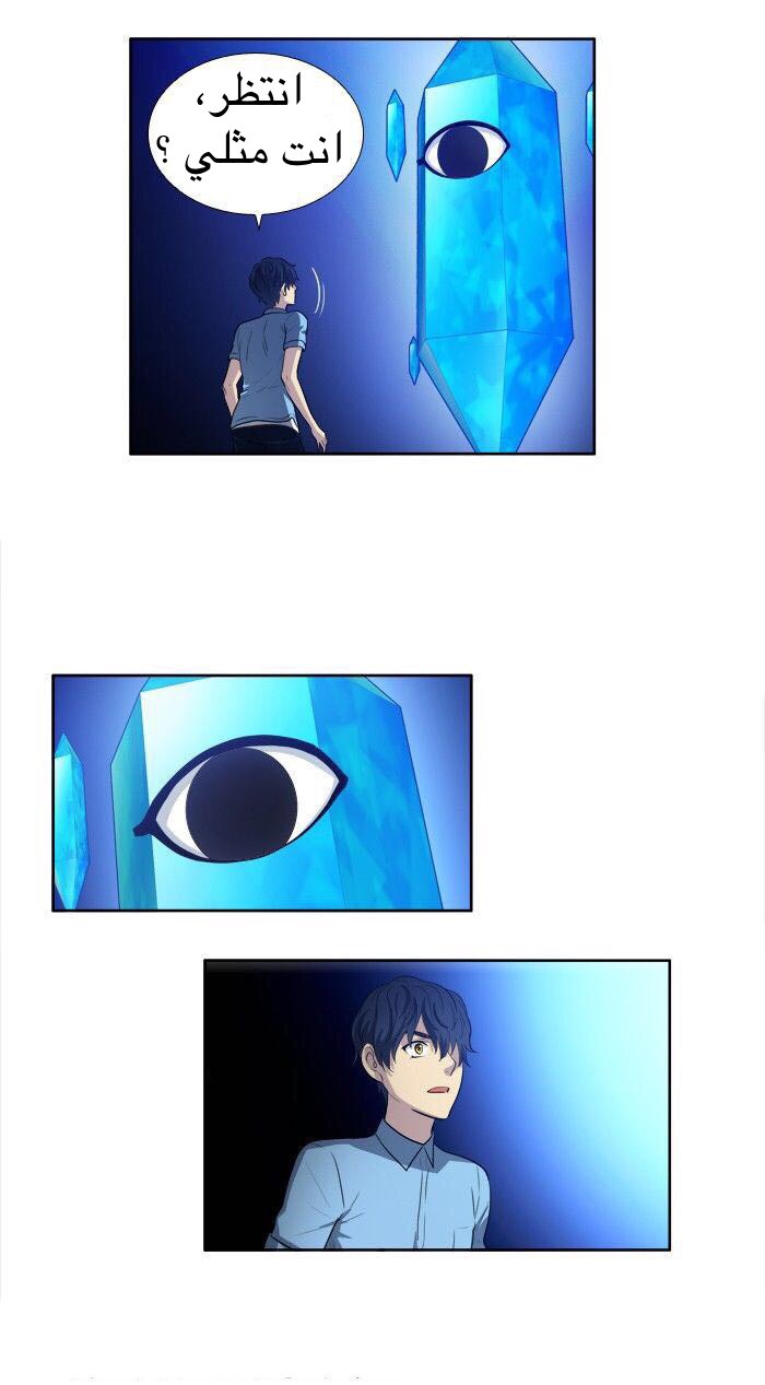 Read The Gamer Ar Manga Online