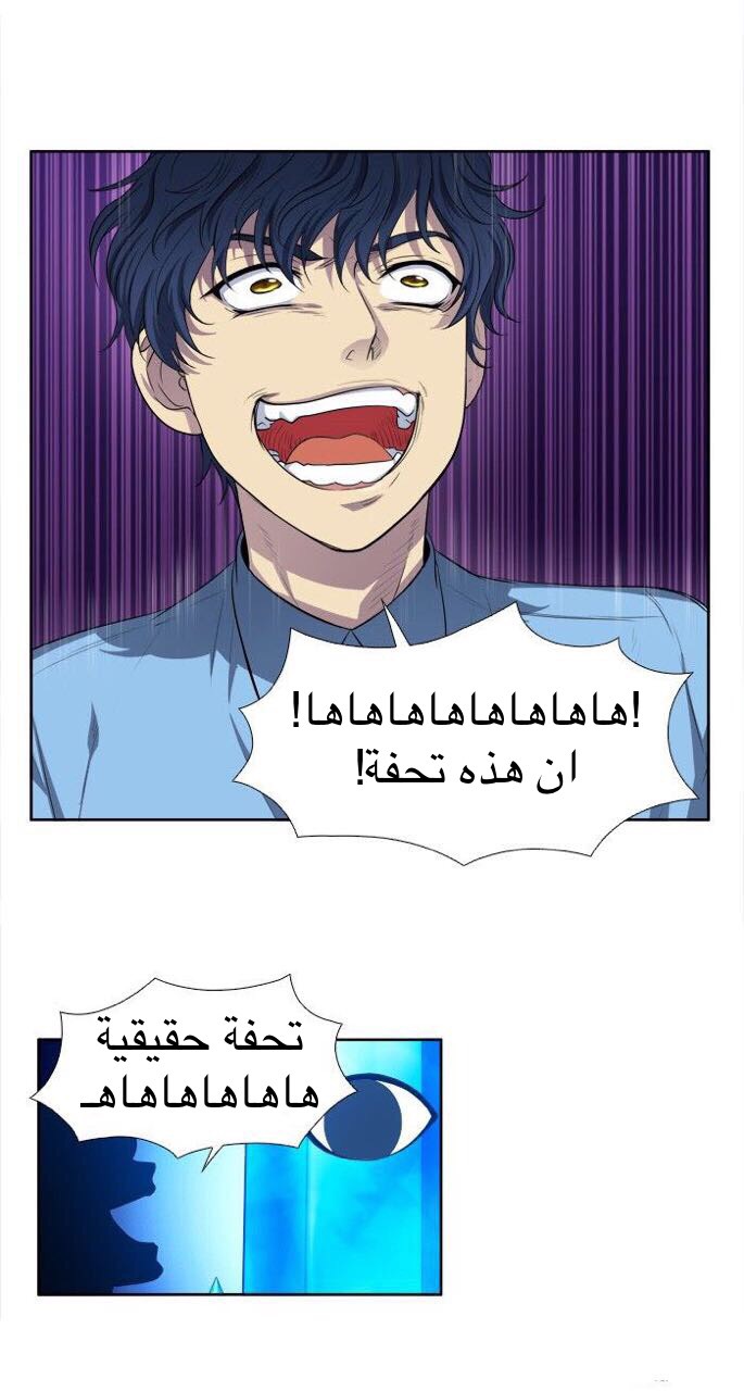 Read The Gamer Ar Manga Online
