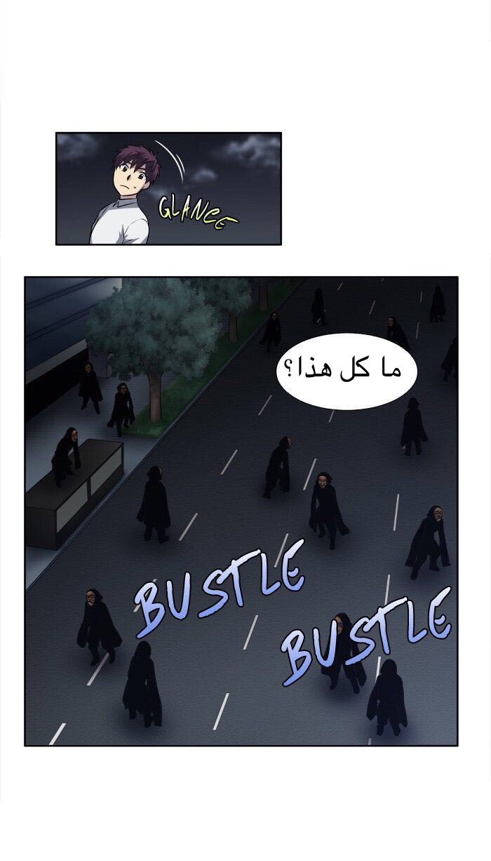 Read The Gamer Ar Manga Online