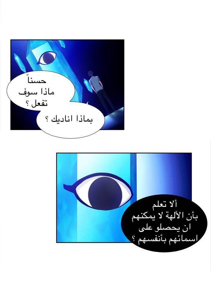 Read The Gamer Ar Manga Online