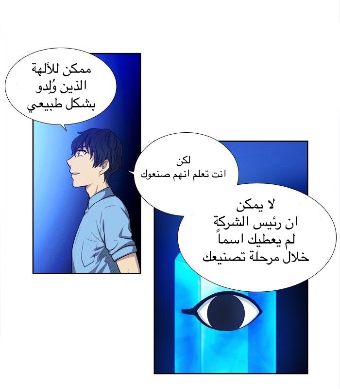 Read The Gamer Ar Manga Online