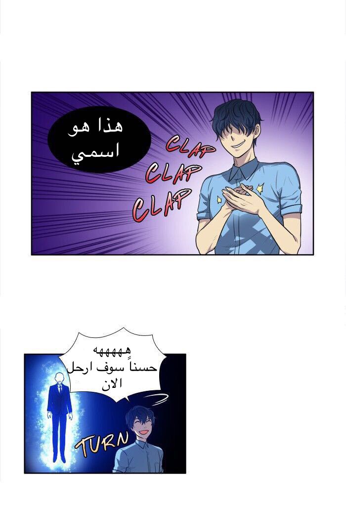 Read The Gamer Ar Manga Online