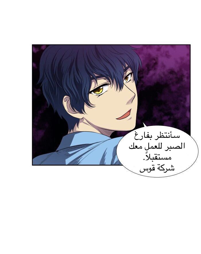Read The Gamer Ar Manga Online