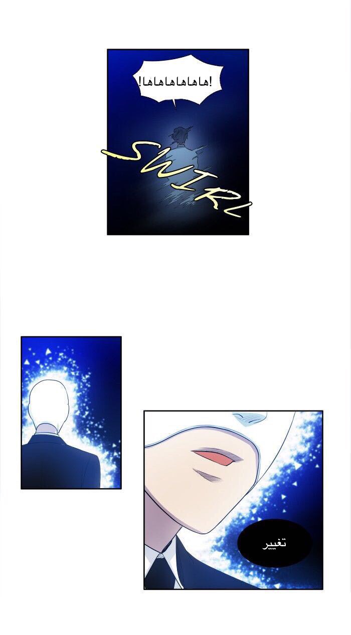 Read The Gamer Ar Manga Online