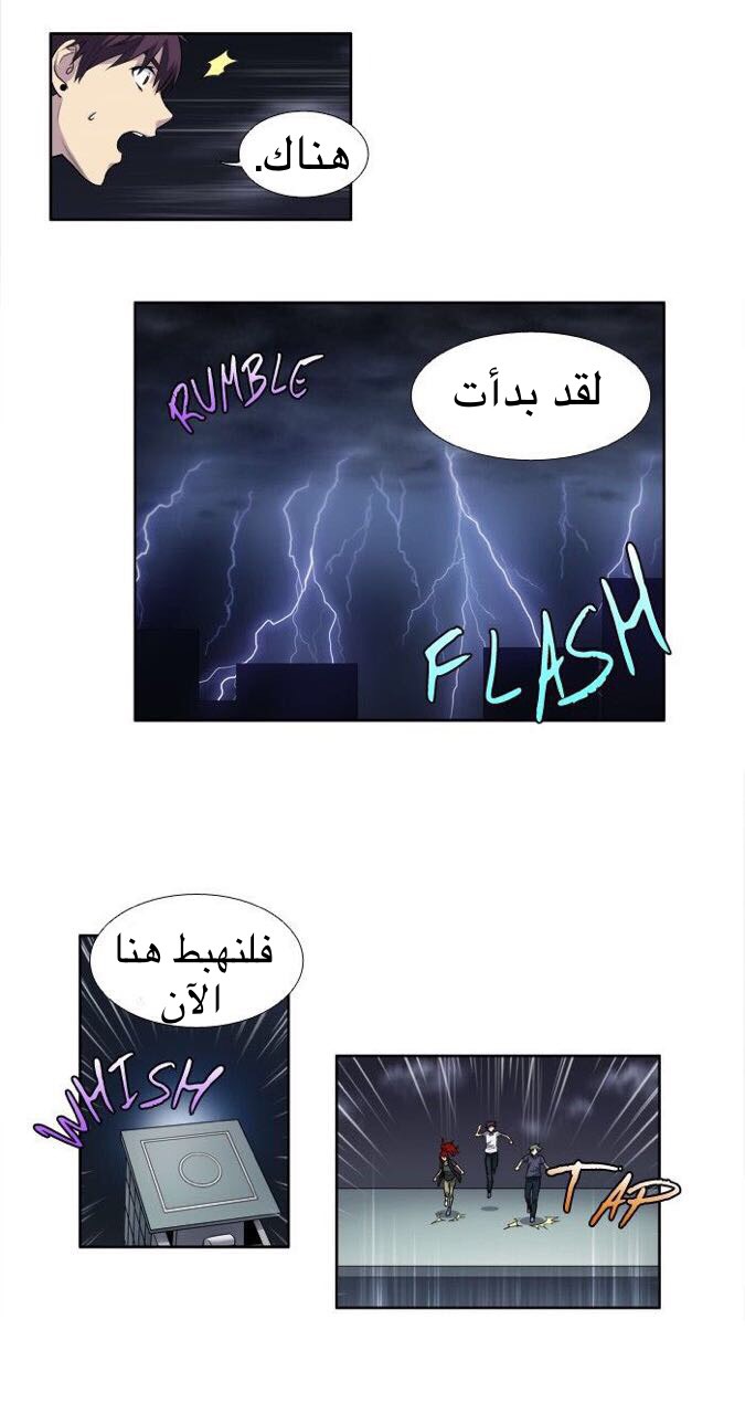 Read The Gamer Ar Manga Online