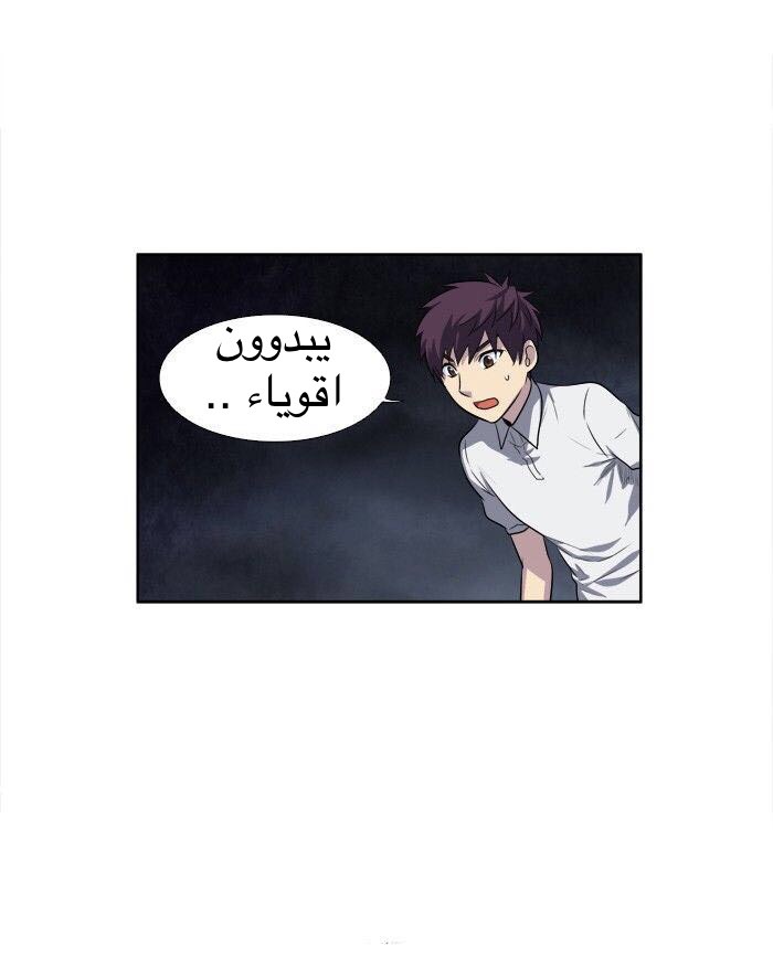 Read The Gamer Ar Manga Online