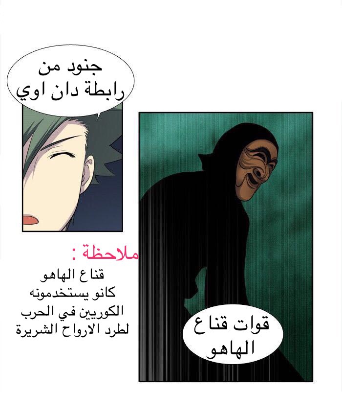 Read The Gamer Ar Manga Online