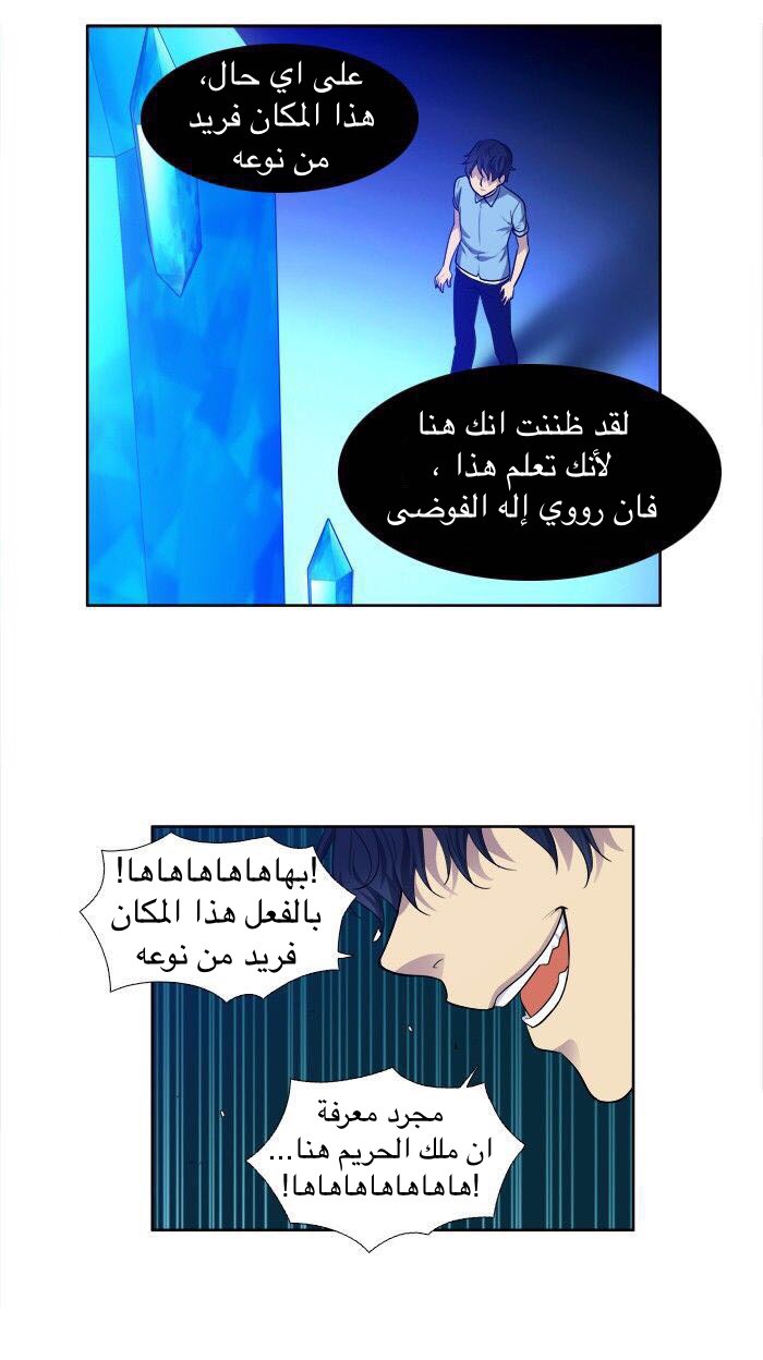 Read The Gamer Ar Manga Online