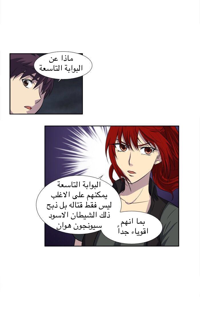 Read The Gamer Ar Manga Online