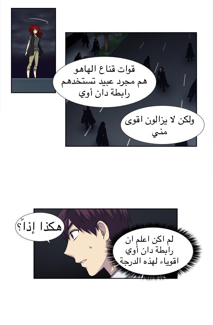 Read The Gamer Ar Manga Online