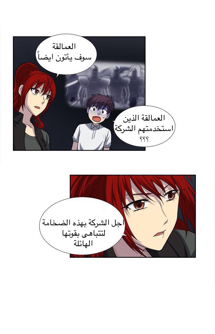 Read The Gamer Ar Manga Online