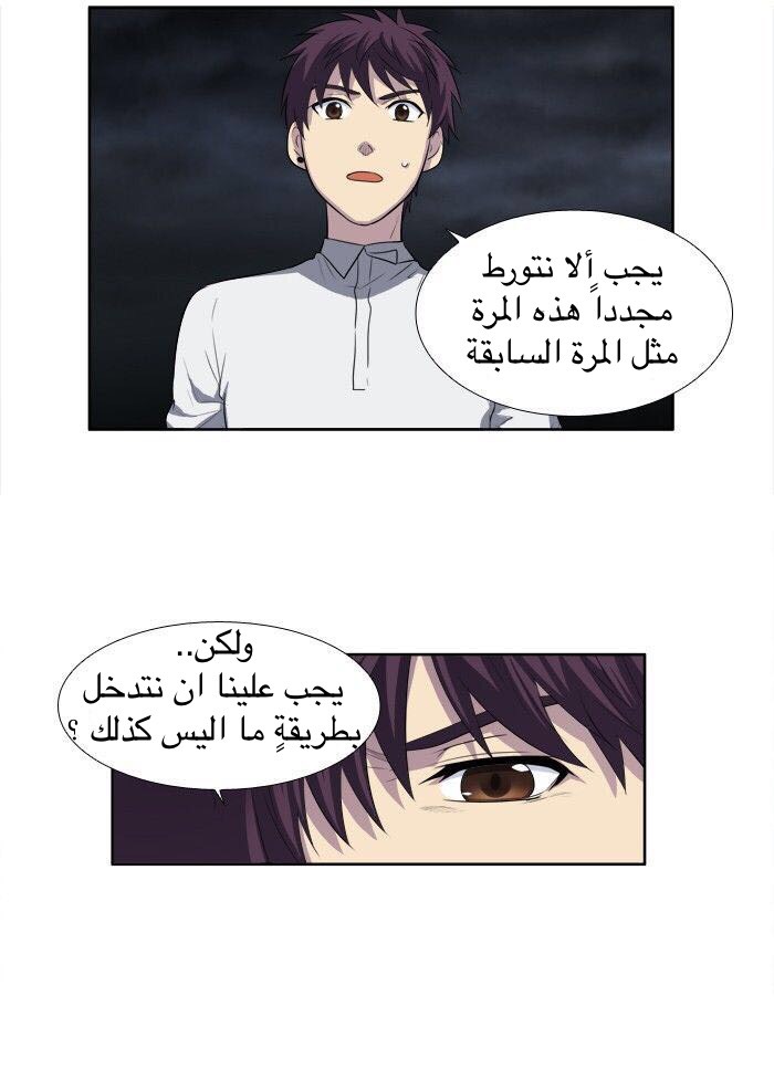 Read The Gamer Ar Manga Online