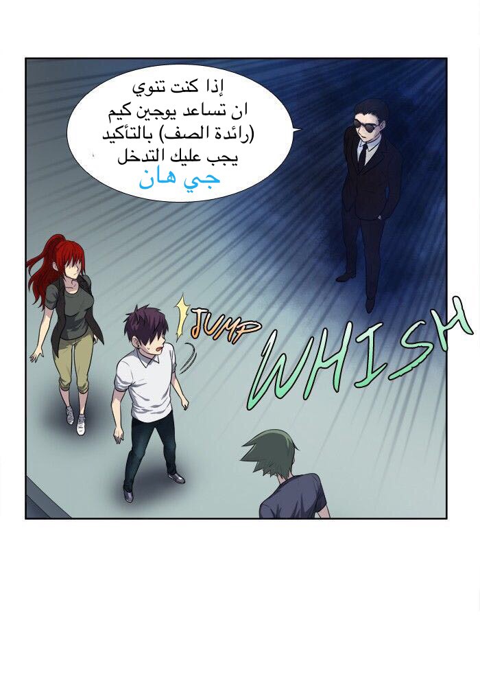 Read The Gamer Ar Manga Online