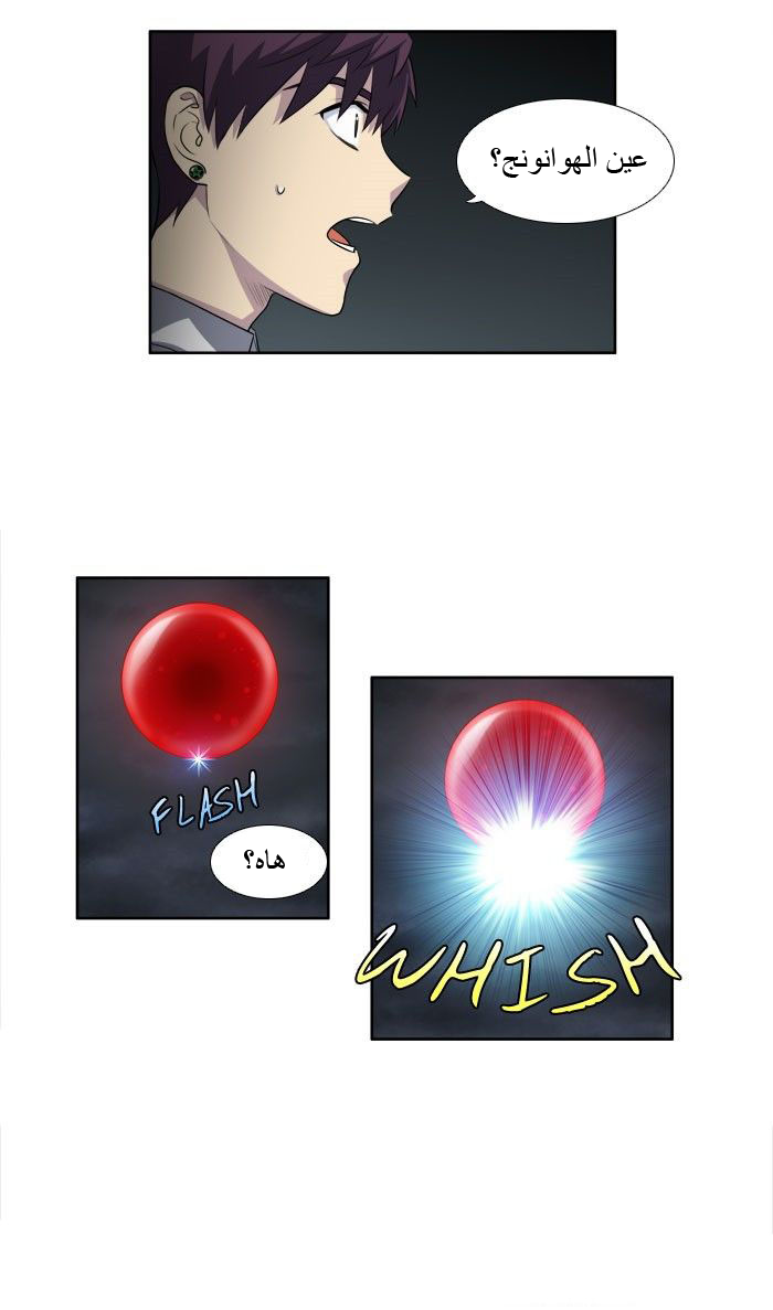 Read The Gamer Ar Manga Online