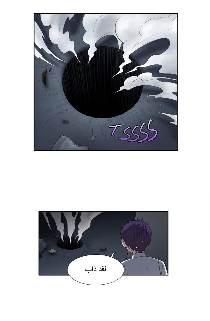 Read The Gamer Ar Manga Online