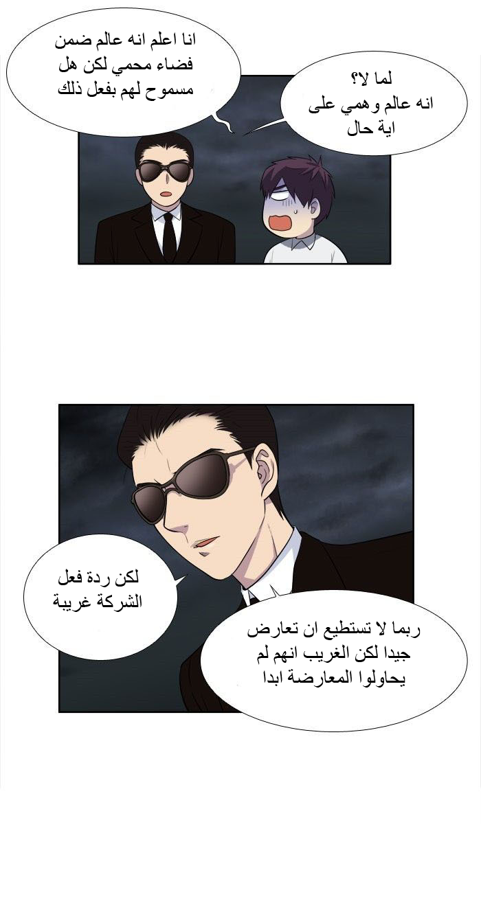 Read The Gamer Ar Manga Online
