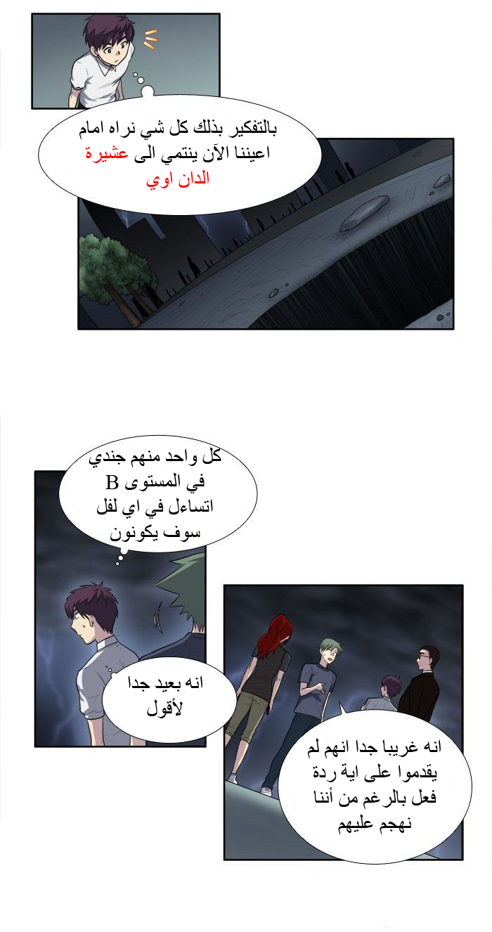 Read The Gamer Ar Manga Online