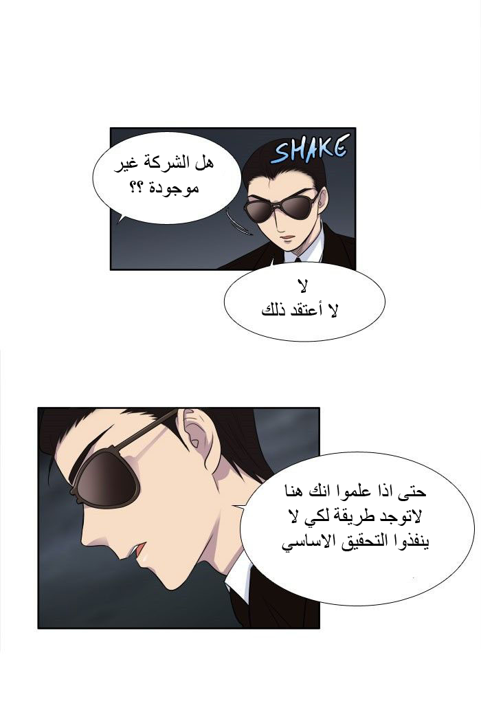 Read The Gamer Ar Manga Online