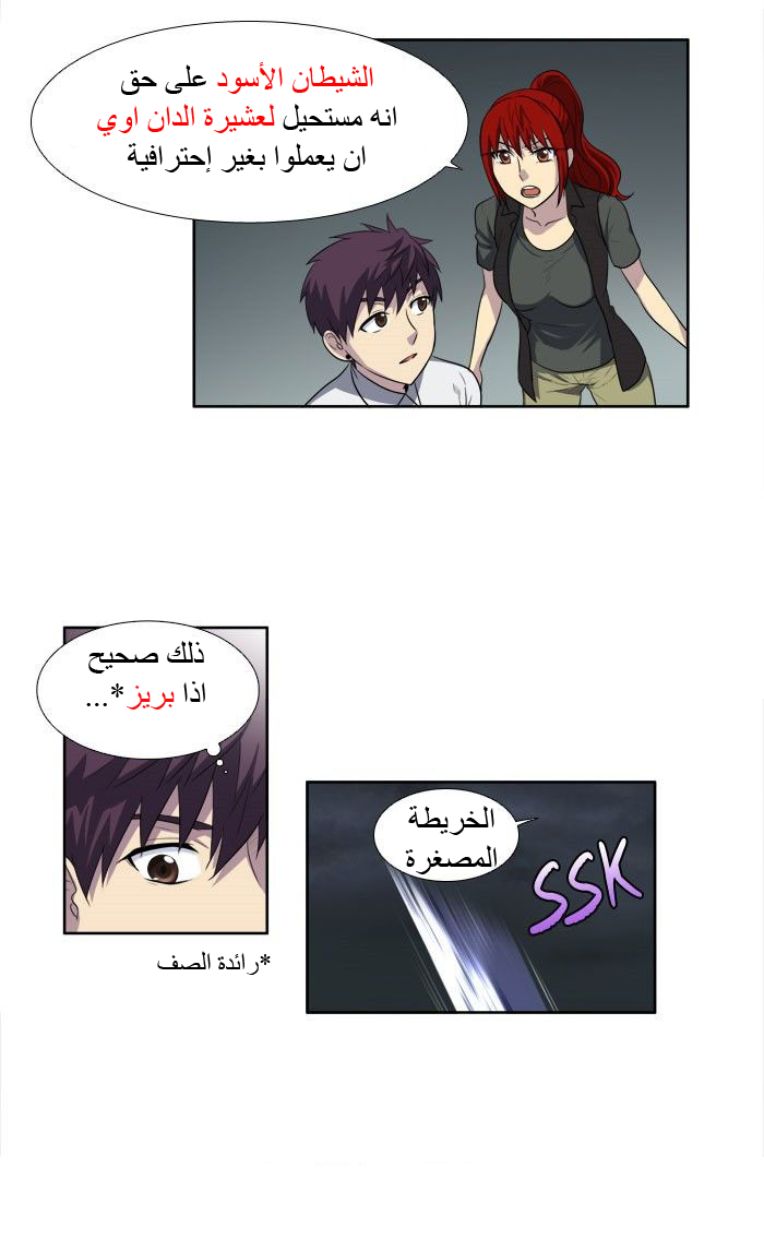 Read The Gamer Ar Manga Online
