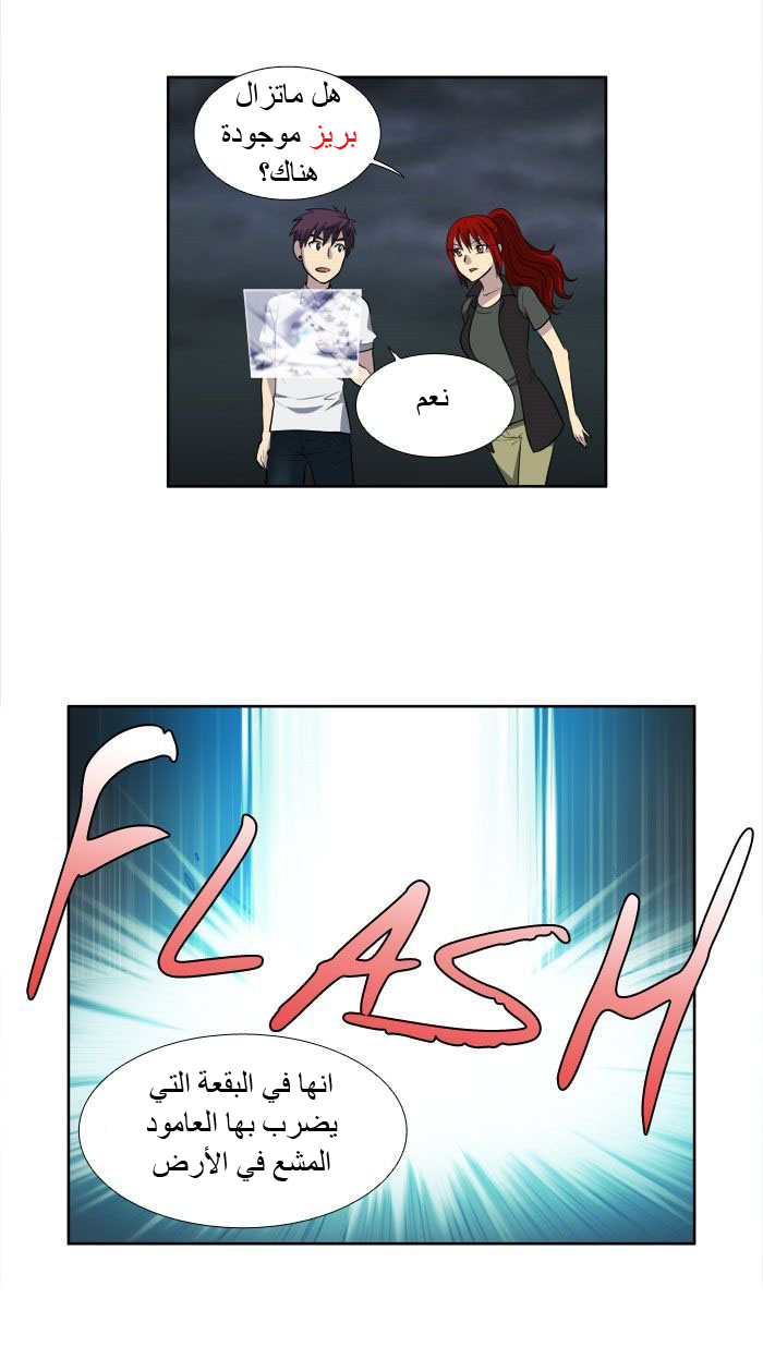 Read The Gamer Ar Manga Online