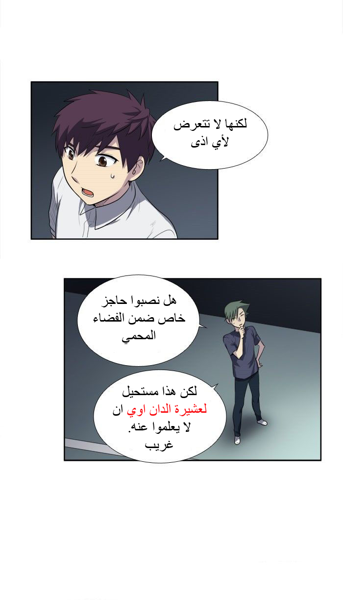 Read The Gamer Ar Manga Online