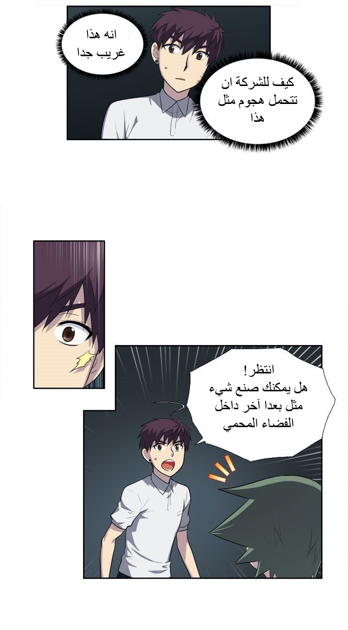 Read The Gamer Ar Manga Online
