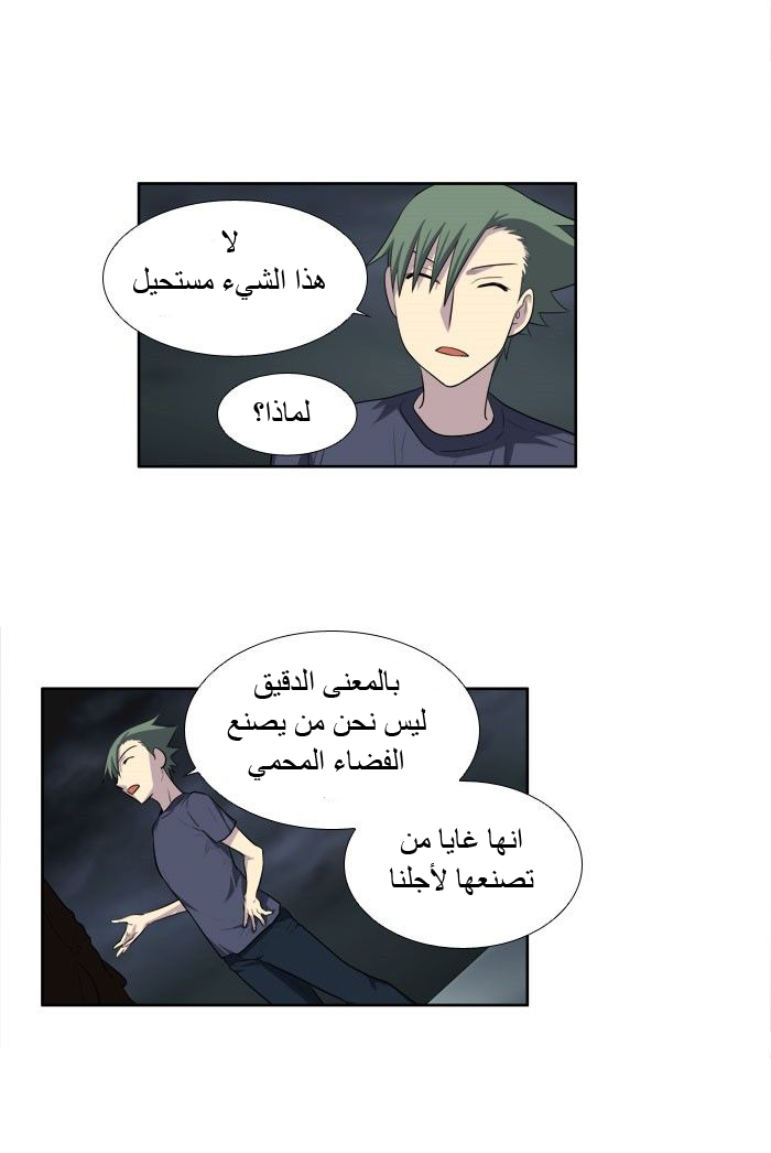Read The Gamer Ar Manga Online