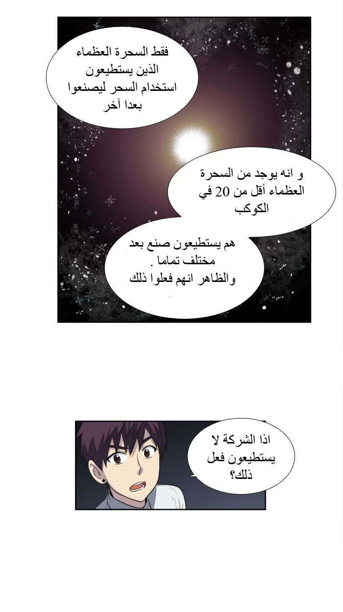 Read The Gamer Ar Manga Online
