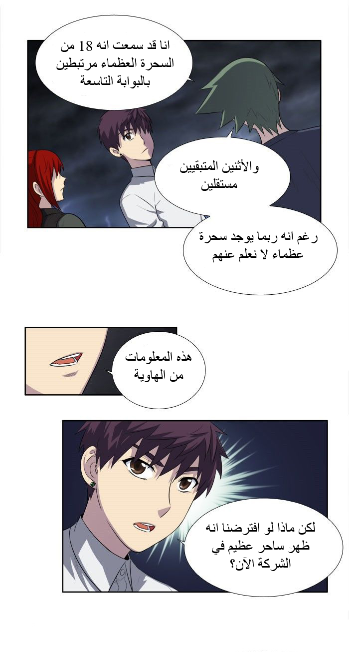 Read The Gamer Ar Manga Online