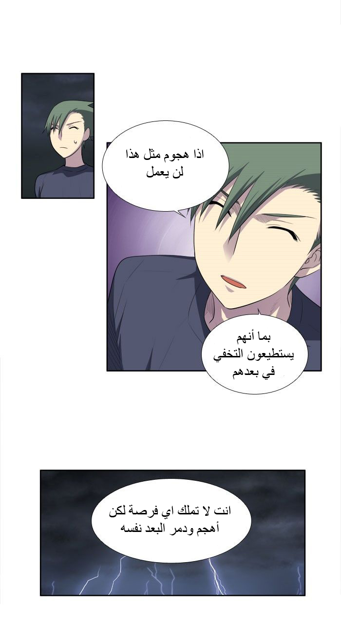 Read The Gamer Ar Manga Online