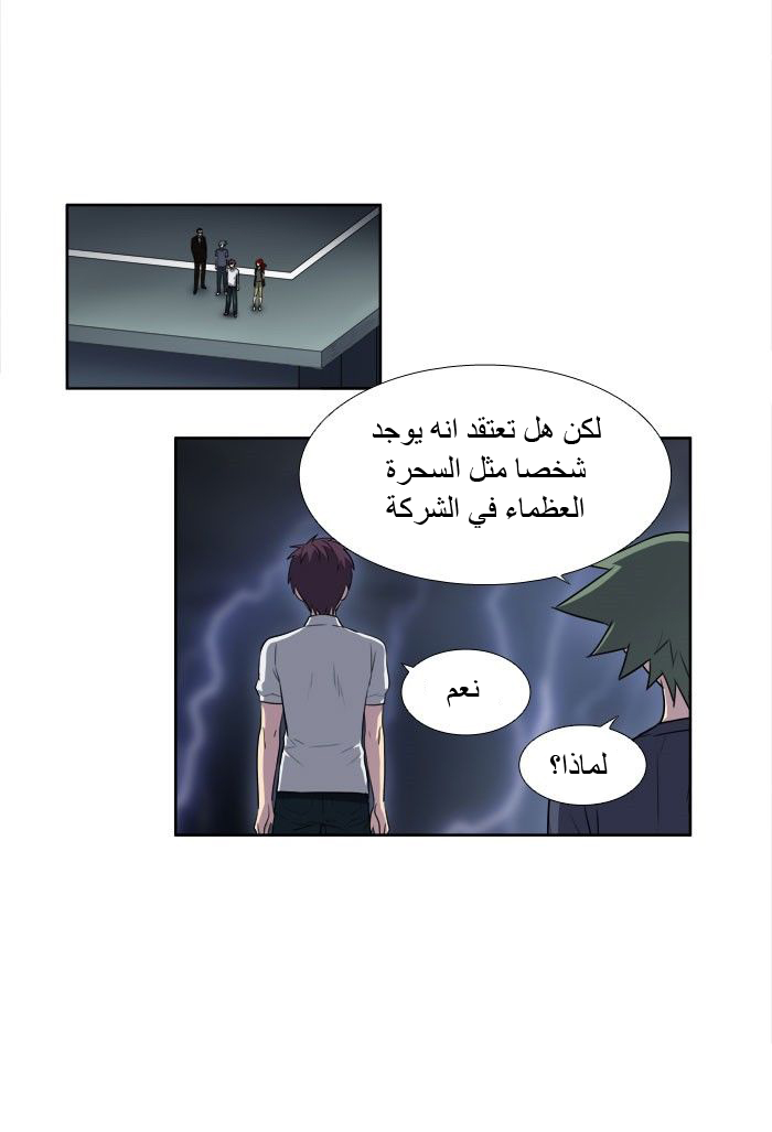 Read The Gamer Ar Manga Online