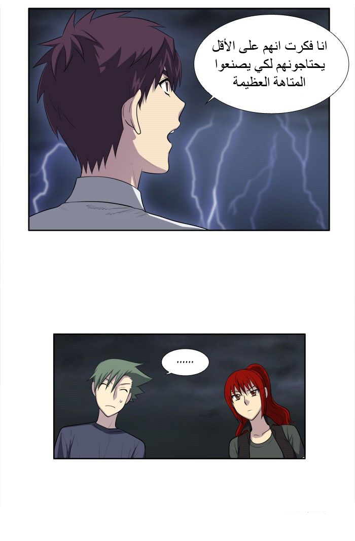 Read The Gamer Ar Manga Online