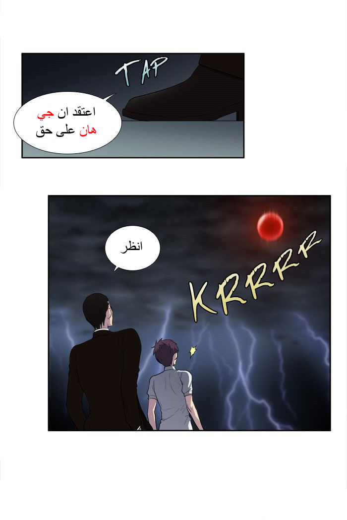 Read The Gamer Ar Manga Online
