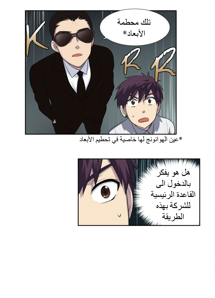 Read The Gamer Ar Manga Online